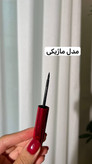 خط چشم مویی و ماژیکی آی کلس