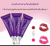 کرم صورتی کننده بیواکوا