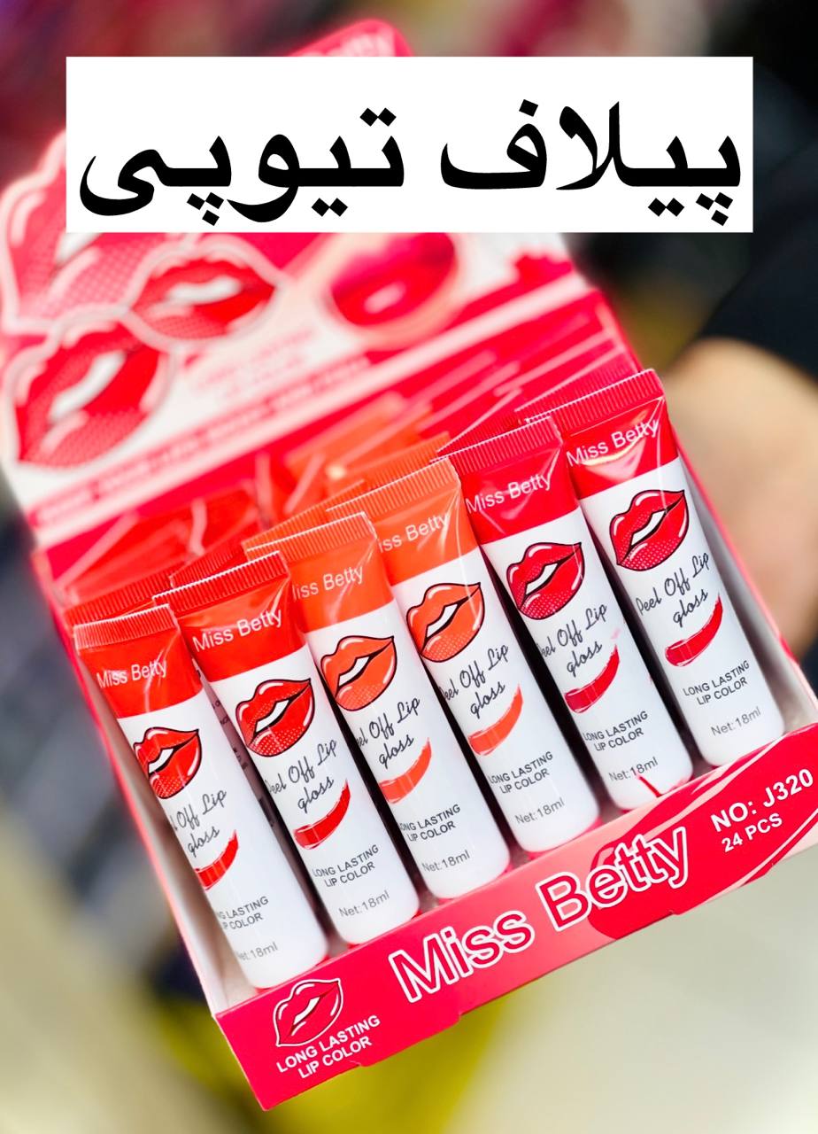 پیلاف تیوپی میس بتی